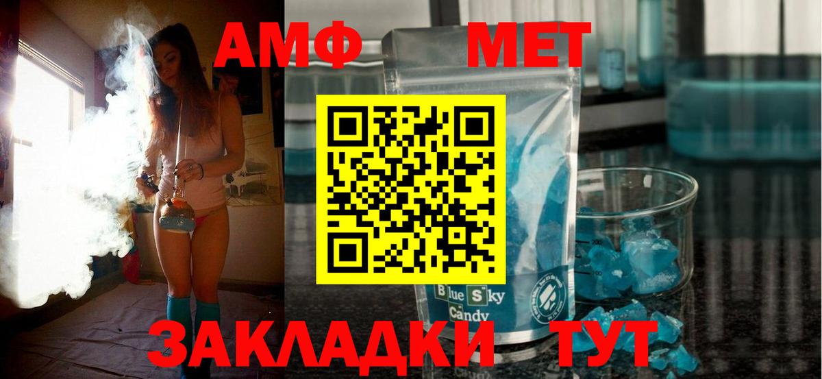 АМФЕТАМИН Premium  Вход с VPN  Amphetamine  Белорецк 