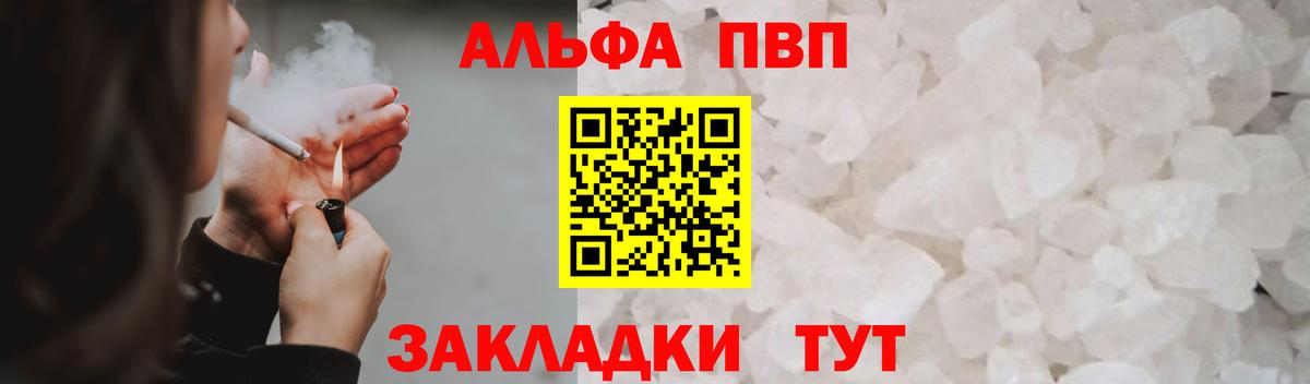 Alfa_PVP СК КРИС Белорецк