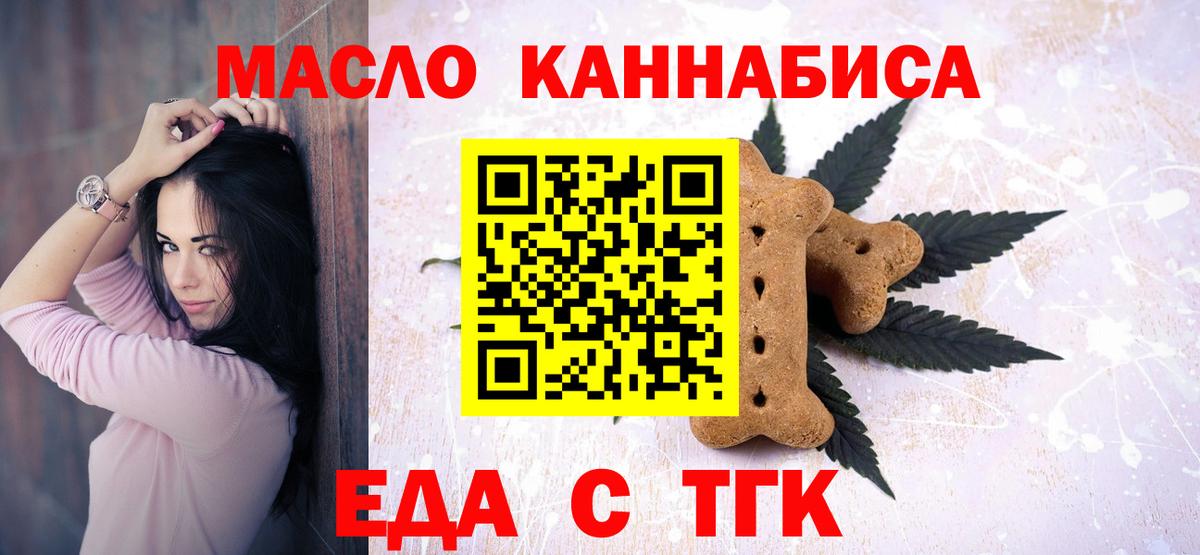 Canna-Cookies конопля  Вход с VPN  Белорецк 