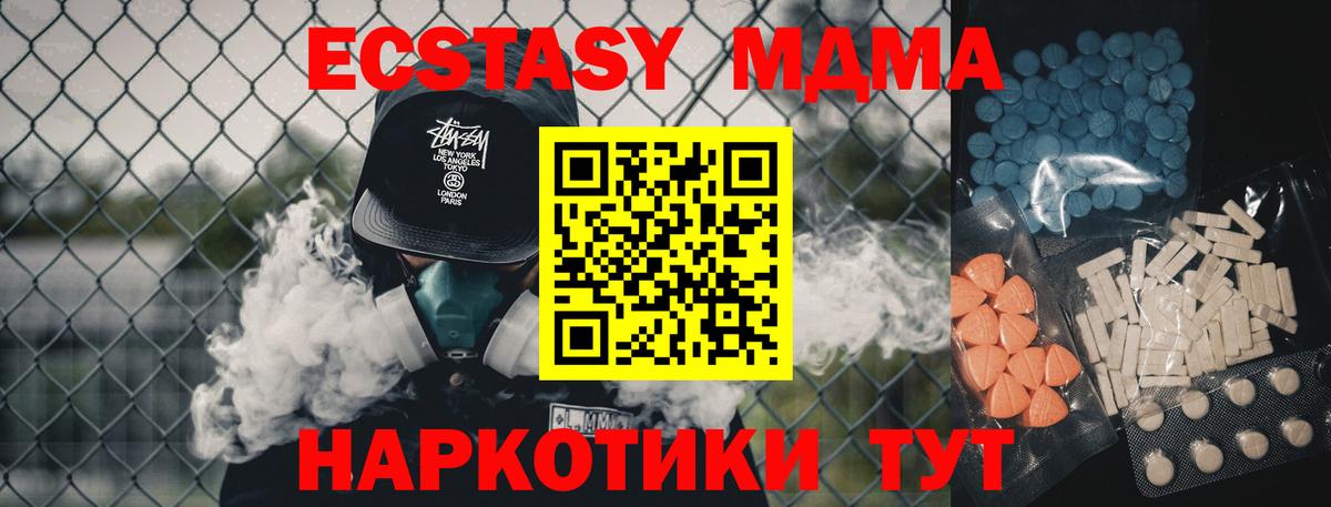 ЭКСТАЗИ DUBAI  Ecstasy  Белорецк  ЭКСТАЗИ 280 MDMA  Вход с VPN 