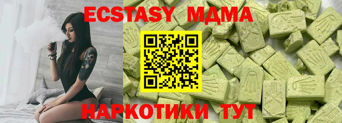 ЭКСТАЗИ 300 mg Белорецк