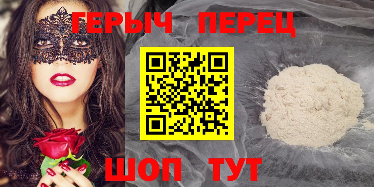 Белорецк  Героин Heroin  Героин  Вход с VPN 