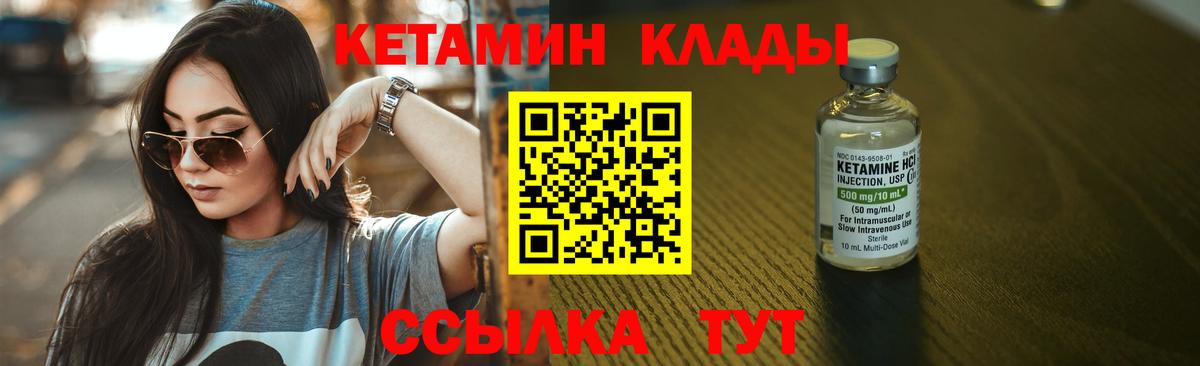Белорецк  КЕТАМИН VHQ  Кетамин ketamine  нарко площадка какой сайт  Вход с VPN 
