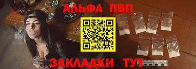 альфа пвп VHQ Апшеронск