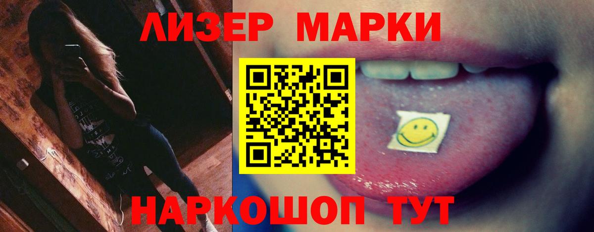 Лсд 25 экстази ecstasy Белорецк