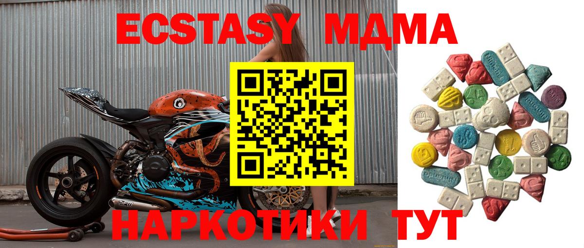 MDMA  МДМА Molly  Вход с VPN  MDMA crystal  Белорецк 