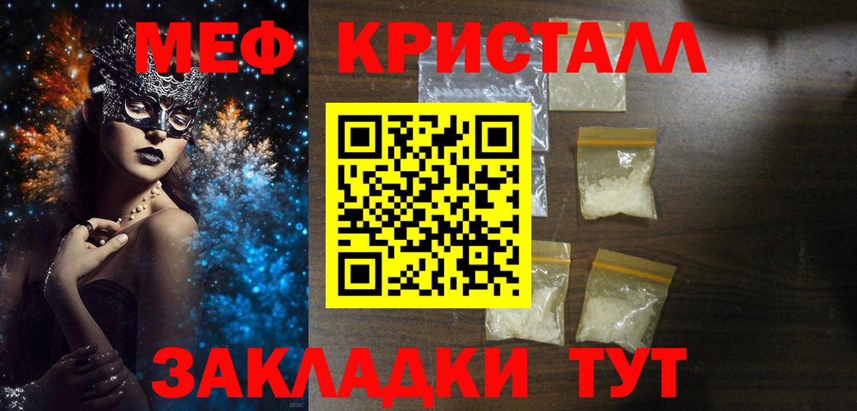 Мефедрон  МЕФ  Вход с VPN  Белорецк  МЕФ VHQ 
