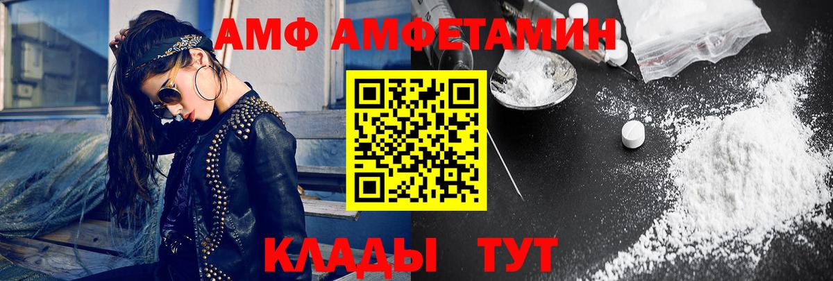 Белорецк  Первитин кристалл  Первитин кристалл  Метамфетамин  Вход с VPN 