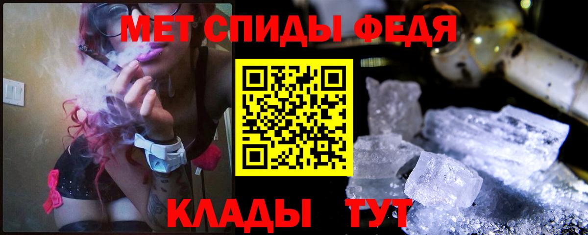 МЕТАМФЕТАМИН винт Белорецк