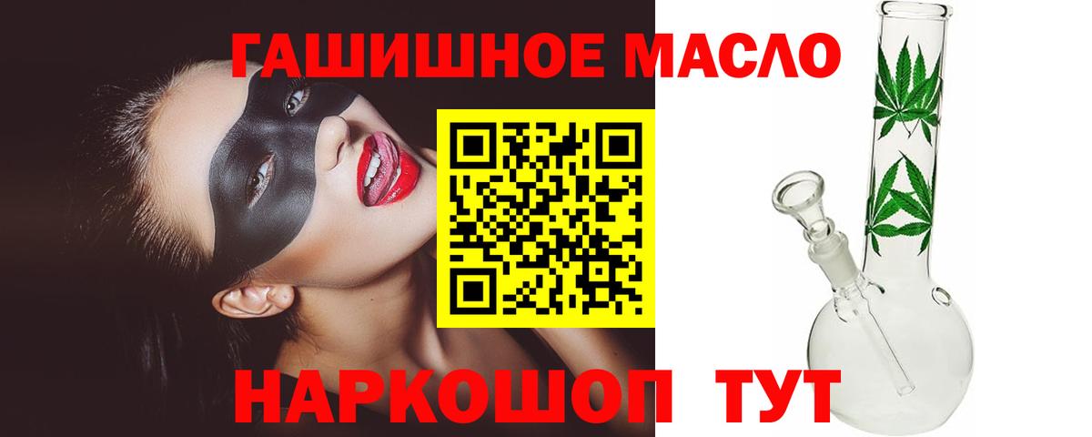 ТГК вейп с тгк Белорецк